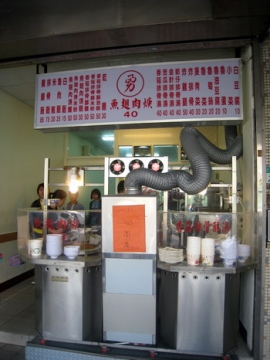 2009.04.04 勇記魚翅肉羹