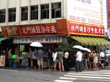 2009.06.21 宜蘭  北門綠豆沙牛乳大王