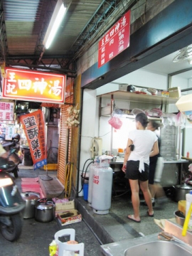 2009.07.18 王記四神湯