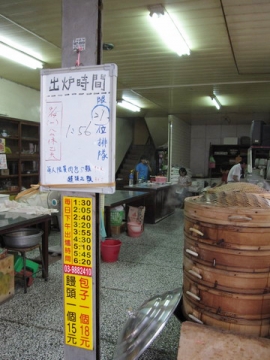 2009.09.13 宜蘭 礁溪包子