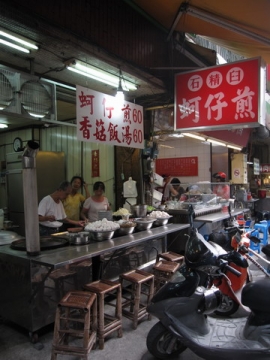 2009.10.04 台南 石精臼蚵仔煎