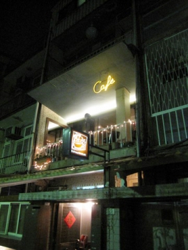 2009.12.05 陽台Cafe