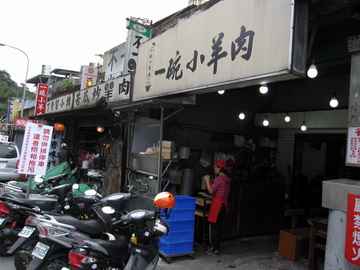 2010.01.23 一碗小羊肉