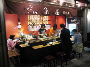 2010.03.02 角屋關東煮