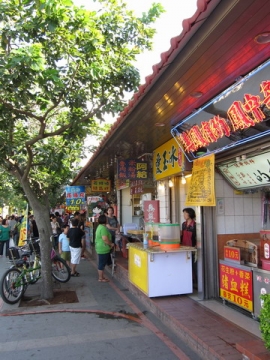 2010.09.25 八里小吃