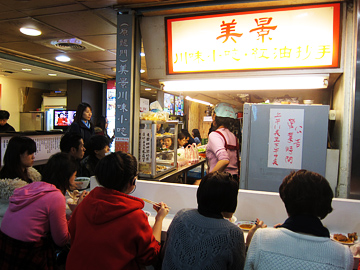 2011.03.17 美景川味小吃