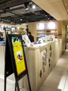 2011.05.24 明森宇治抹茶專賣店 （誠品敦南店）