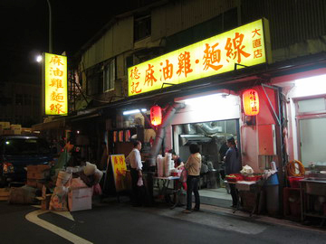 2011.11.14 德記小吃