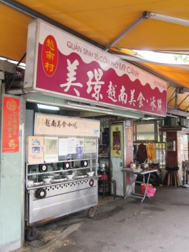 2012.02.12 美璟越南美食