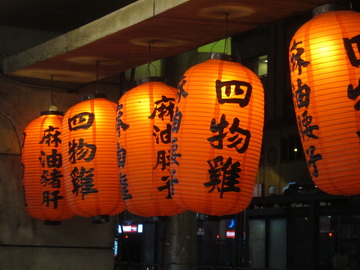 2012.03.28 全記麻油雞