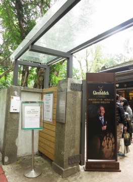 2012.12.04 Glenfiddich Vintage 1974典藏酒款鑑賞會（青田七六）