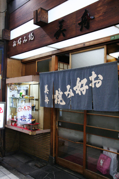 {旅食隨記}終於,大阪燒