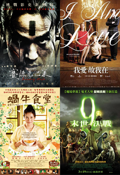 電影隨記 （2011•10）　