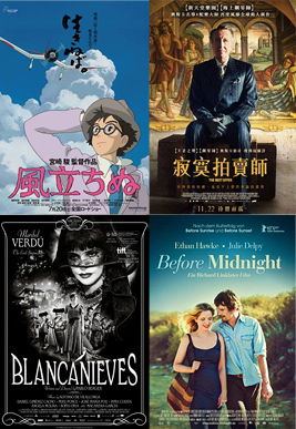 電影隨記 （2014•01）　