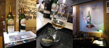 2014.09.02 格蘭菲迪1963復刻版單一麥芽威士忌The Original 品酒會
