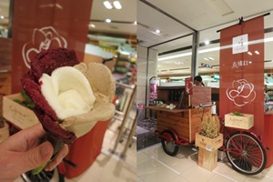 2014.09.13 在欉紅冰淇淋(期間限定)