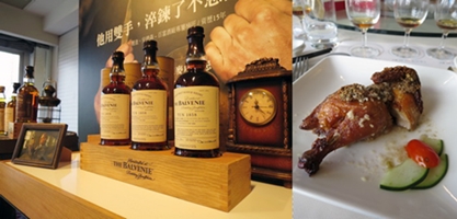 2014.10.16 The Balvenie 1858號桶珍稀酒款第三批次單一麥芽威士忌品酒午宴（潮品集）