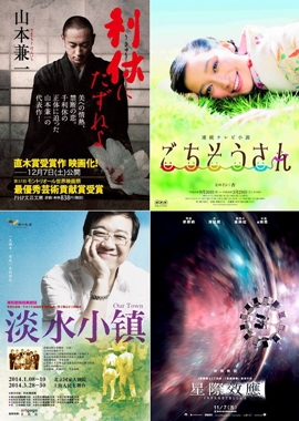 影劇隨記（2014.12）　